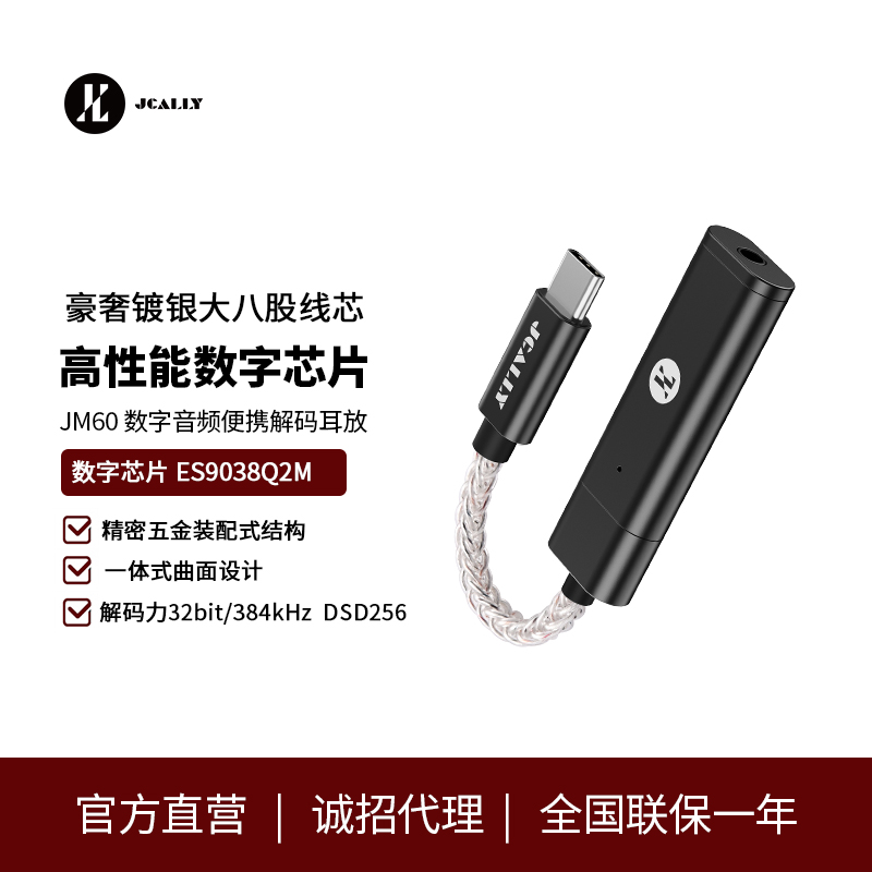 主图模板JM60