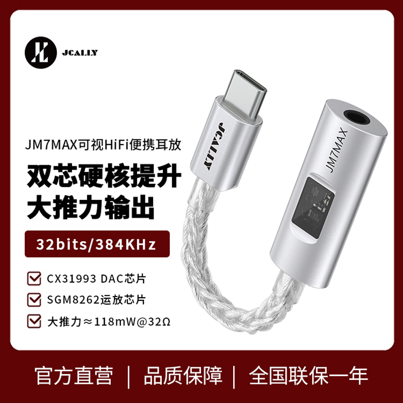 JM7MAX淘宝主图拷贝